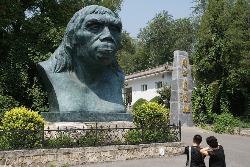 Peking Man Site. Entrance. Zhoukoudian. .